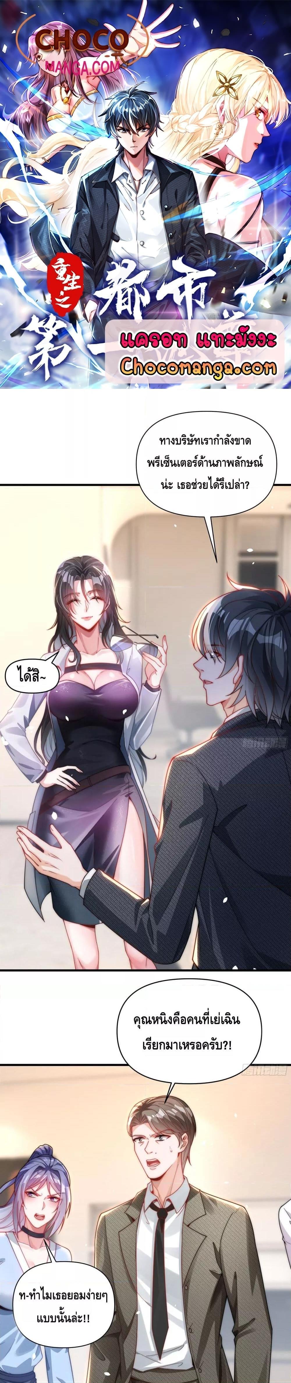 Manga-lc-com อ่านมังงะ อ่านการ์ตูน ออนไลน์ ฟรี Rebirth of the City’s First Immortal Venerable ตอนที่ 1 2 3 4 5 6 7 8 9 10 11 12 13 14 ฟรี ไม่มีโฆษณา Manga-lc - อ่าน มังงะ อ่าน การ์ตูน ออนไลน์ อ่านมังงะ ฟรี