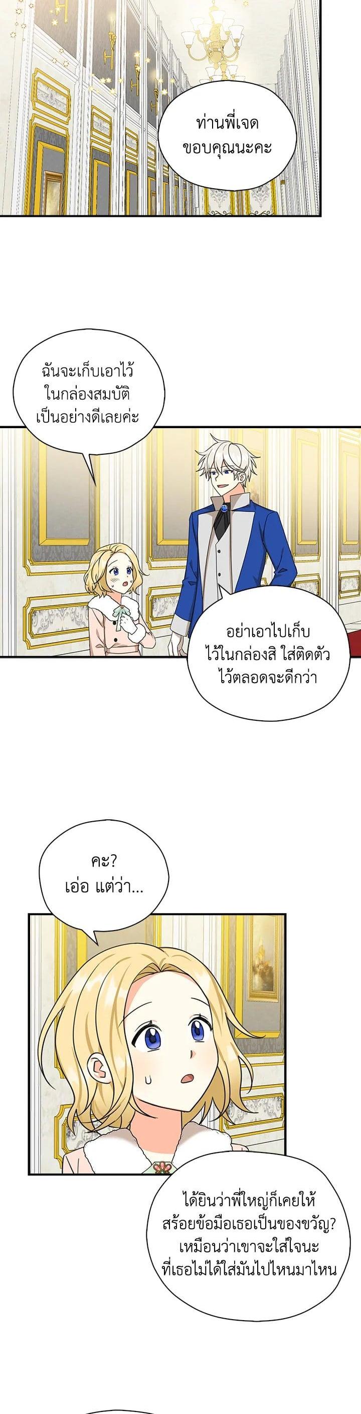 Manga-lc-com อ่านมังงะ อ่านการ์ตูน ออนไลน์ ฟรี My Three Tyrant Brothers ตอนที่ 1 2 3 4 5 6 7 8 9 10 11 12 13 14 ฟรี ไม่มีโฆษณา Manga-lc - อ่าน มังงะ อ่าน การ์ตูน ออนไลน์ อ่านมังงะ ฟรี