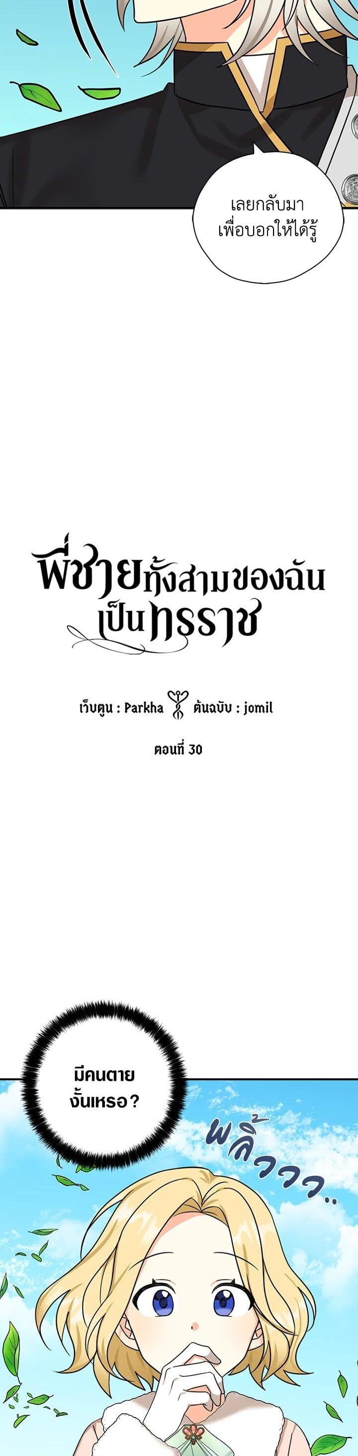 Manga-lc-com อ่านมังงะ อ่านการ์ตูน ออนไลน์ ฟรี My Three Tyrant Brothers ตอนที่ 1 2 3 4 5 6 7 8 9 10 11 12 13 14 ฟรี ไม่มีโฆษณา Manga-lc - อ่าน มังงะ อ่าน การ์ตูน ออนไลน์ อ่านมังงะ ฟรี