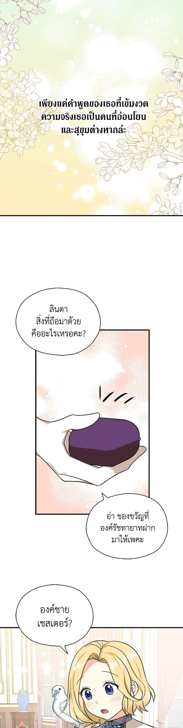 Manga-lc-com อ่านมังงะ อ่านการ์ตูน ออนไลน์ ฟรี My Three Tyrant Brothers ตอนที่ 1 2 3 4 5 6 7 8 9 10 11 12 13 14 ฟรี ไม่มีโฆษณา Manga-lc - อ่าน มังงะ อ่าน การ์ตูน ออนไลน์ อ่านมังงะ ฟรี