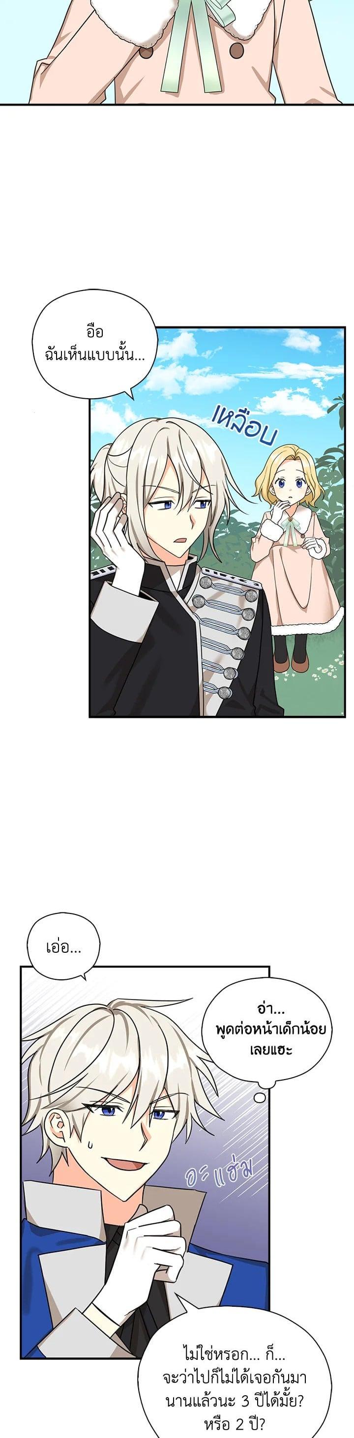 Manga-lc-com อ่านมังงะ อ่านการ์ตูน ออนไลน์ ฟรี My Three Tyrant Brothers ตอนที่ 1 2 3 4 5 6 7 8 9 10 11 12 13 14 ฟรี ไม่มีโฆษณา Manga-lc - อ่าน มังงะ อ่าน การ์ตูน ออนไลน์ อ่านมังงะ ฟรี