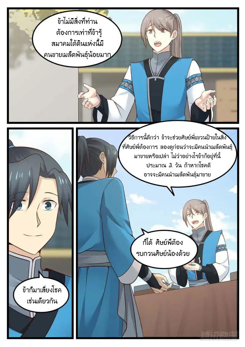 Manga-lc-com อ่านมังงะ อ่านการ์ตูน ออนไลน์ ฟรี Martial Peak ตอนที่ 1 2 3 4 5 6 7 8 9 10 11 12 13 14 ฟรี ไม่มีโฆษณา Manga-lc - อ่าน มังงะ อ่าน การ์ตูน ออนไลน์ อ่านมังงะ ฟรี
