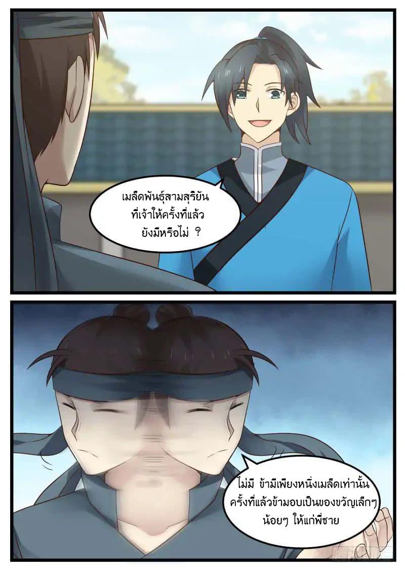 Manga-lc-com อ่านมังงะ อ่านการ์ตูน ออนไลน์ ฟรี Martial Peak ตอนที่ 1 2 3 4 5 6 7 8 9 10 11 12 13 14 ฟรี ไม่มีโฆษณา Manga-lc - อ่าน มังงะ อ่าน การ์ตูน ออนไลน์ อ่านมังงะ ฟรี