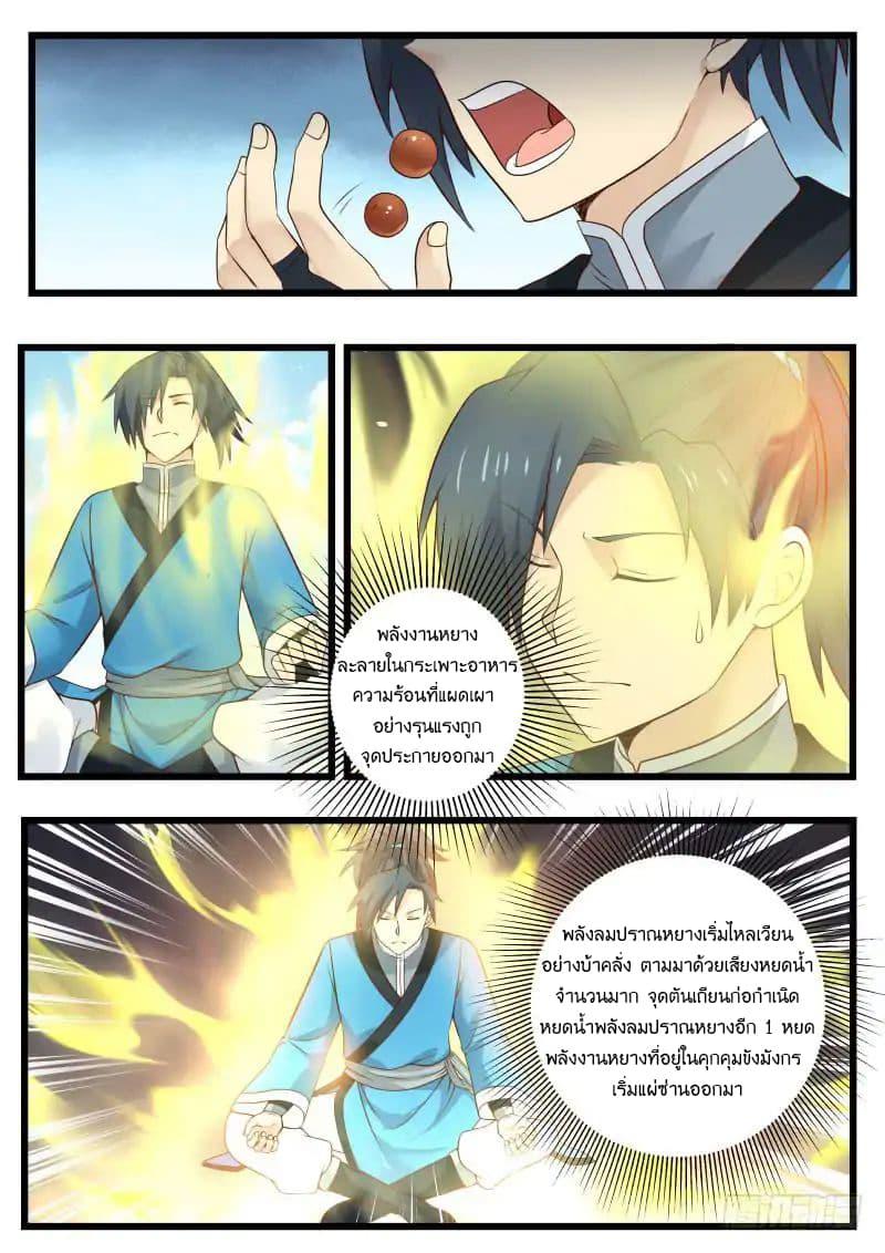 Manga-lc-com อ่านมังงะ อ่านการ์ตูน ออนไลน์ ฟรี Martial Peak ตอนที่ 1 2 3 4 5 6 7 8 9 10 11 12 13 14 ฟรี ไม่มีโฆษณา Manga-lc - อ่าน มังงะ อ่าน การ์ตูน ออนไลน์ อ่านมังงะ ฟรี