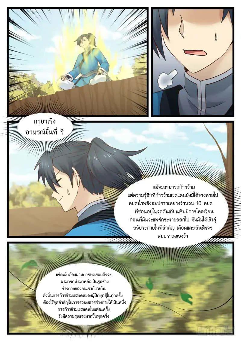 Manga-lc-com อ่านมังงะ อ่านการ์ตูน ออนไลน์ ฟรี Martial Peak ตอนที่ 1 2 3 4 5 6 7 8 9 10 11 12 13 14 ฟรี ไม่มีโฆษณา Manga-lc - อ่าน มังงะ อ่าน การ์ตูน ออนไลน์ อ่านมังงะ ฟรี