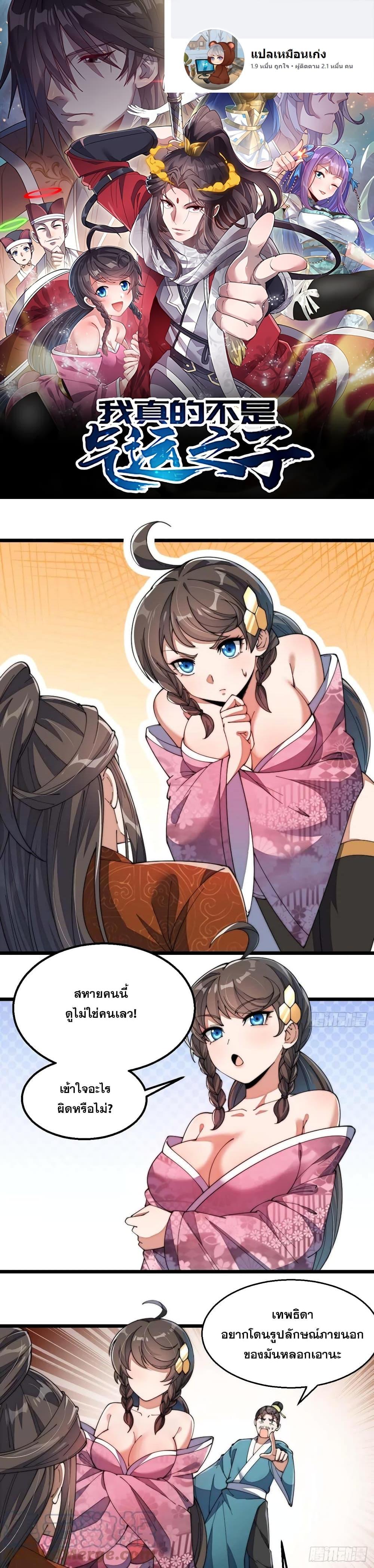 Manga-lc-com อ่านมังงะ อ่านการ์ตูน ออนไลน์ ฟรี I’m Really Not the Son of Luck ตอนที่ 1 2 3 4 5 6 7 8 9 10 11 12 13 14 ฟรี ไม่มีโฆษณา Manga-lc - อ่าน มังงะ อ่าน การ์ตูน ออนไลน์ อ่านมังงะ ฟรี