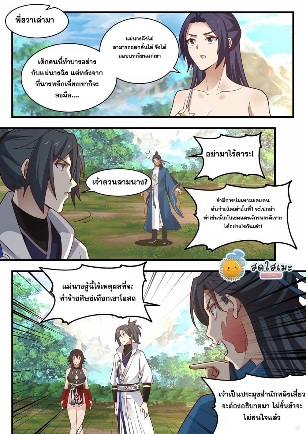 Manga-lc-com อ่านมังงะ อ่านการ์ตูน ออนไลน์ ฟรี Martial Peak ตอนที่ 1 2 3 4 5 6 7 8 9 10 11 12 13 14 ฟรี ไม่มีโฆษณา Manga-lc - อ่าน มังงะ อ่าน การ์ตูน ออนไลน์ อ่านมังงะ ฟรี