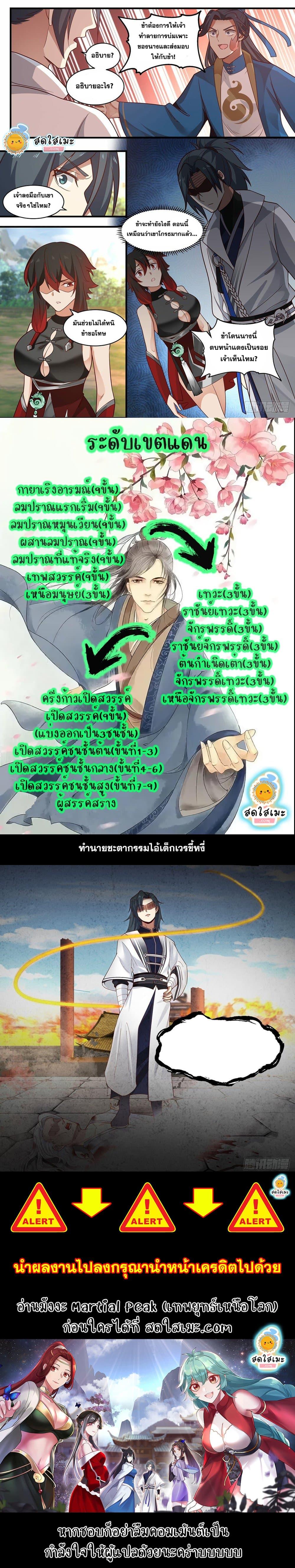 Manga-lc-com อ่านมังงะ อ่านการ์ตูน ออนไลน์ ฟรี Martial Peak ตอนที่ 1 2 3 4 5 6 7 8 9 10 11 12 13 14 ฟรี ไม่มีโฆษณา Manga-lc - อ่าน มังงะ อ่าน การ์ตูน ออนไลน์ อ่านมังงะ ฟรี