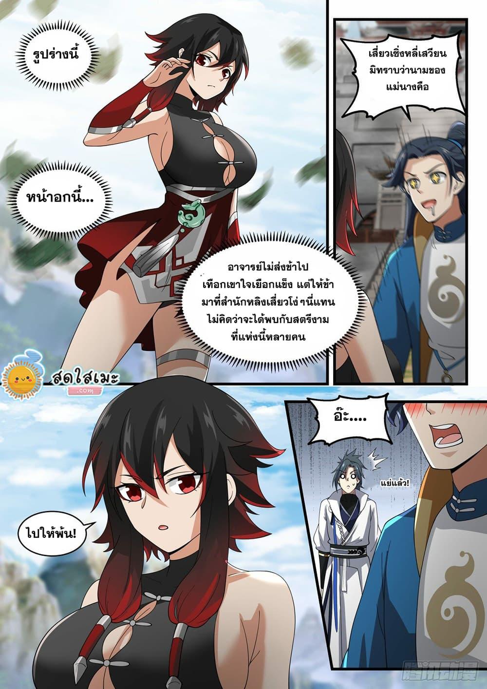 Manga-lc-com อ่านมังงะ อ่านการ์ตูน ออนไลน์ ฟรี Martial Peak ตอนที่ 1 2 3 4 5 6 7 8 9 10 11 12 13 14 ฟรี ไม่มีโฆษณา Manga-lc - อ่าน มังงะ อ่าน การ์ตูน ออนไลน์ อ่านมังงะ ฟรี