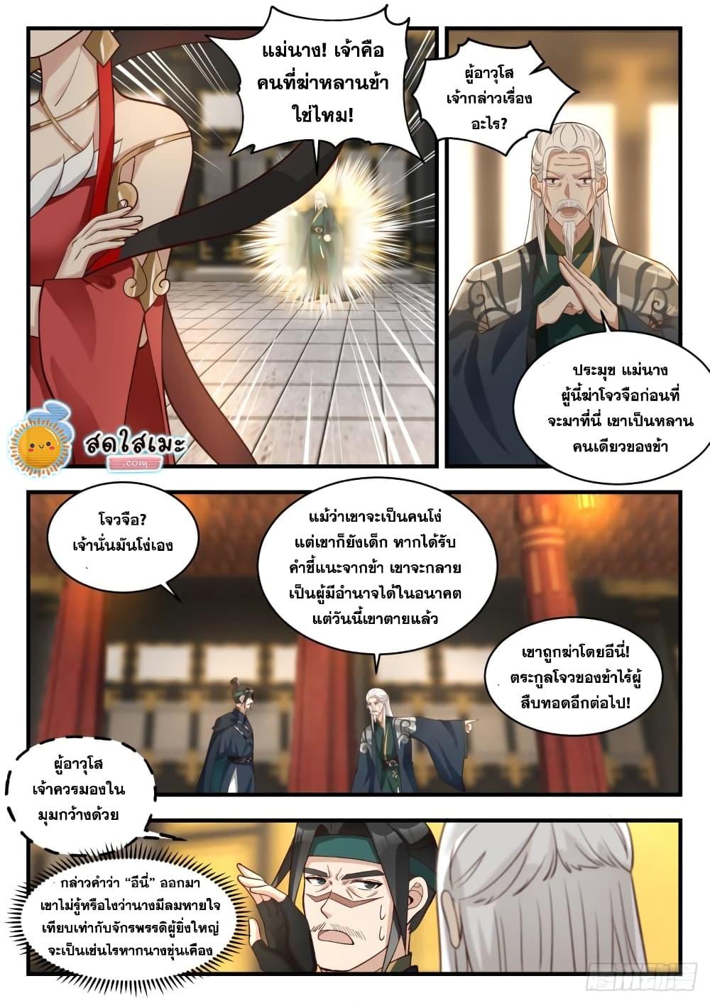 Manga-lc-com อ่านมังงะ อ่านการ์ตูน ออนไลน์ ฟรี Martial Peak ตอนที่ 1 2 3 4 5 6 7 8 9 10 11 12 13 14 ฟรี ไม่มีโฆษณา Manga-lc - อ่าน มังงะ อ่าน การ์ตูน ออนไลน์ อ่านมังงะ ฟรี