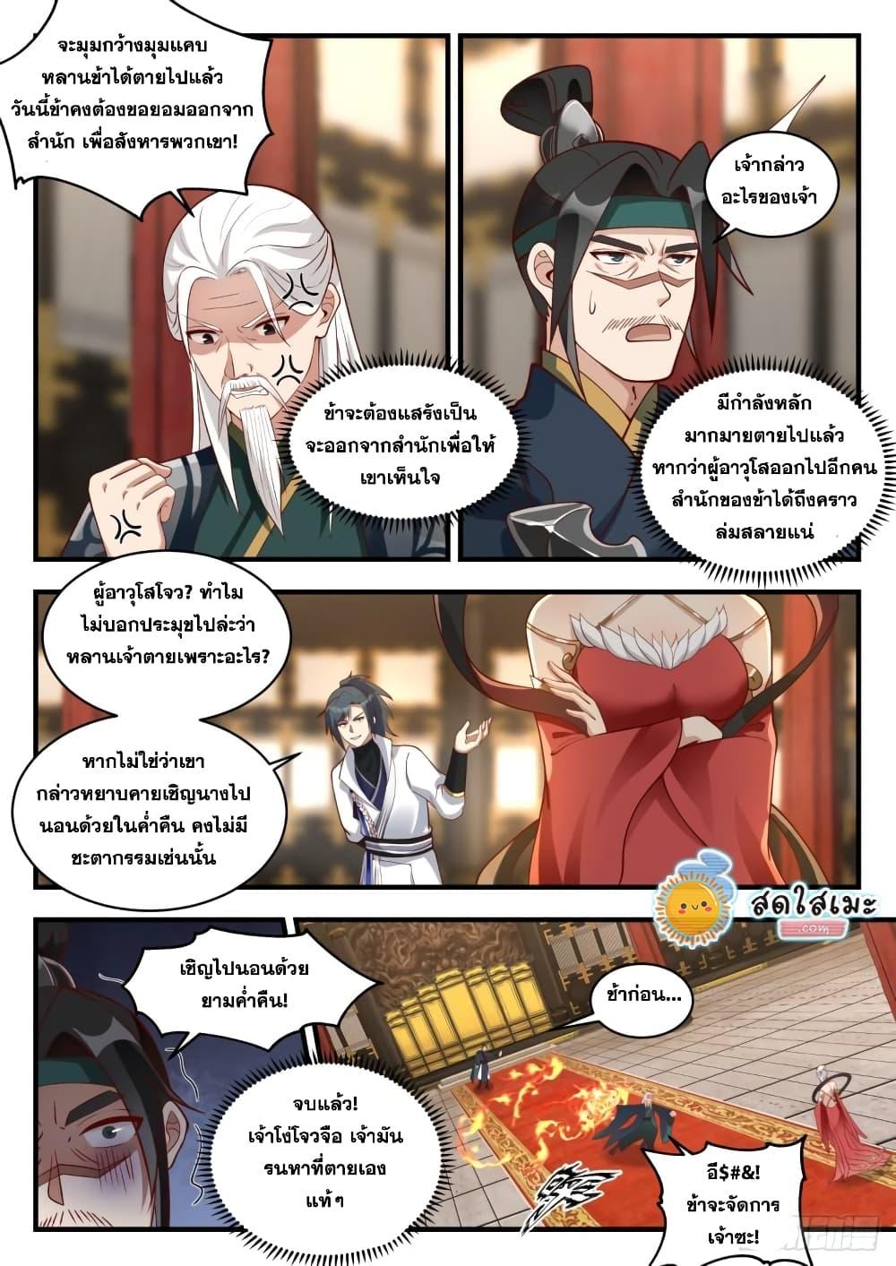 Manga-lc-com อ่านมังงะ อ่านการ์ตูน ออนไลน์ ฟรี Martial Peak ตอนที่ 1 2 3 4 5 6 7 8 9 10 11 12 13 14 ฟรี ไม่มีโฆษณา Manga-lc - อ่าน มังงะ อ่าน การ์ตูน ออนไลน์ อ่านมังงะ ฟรี