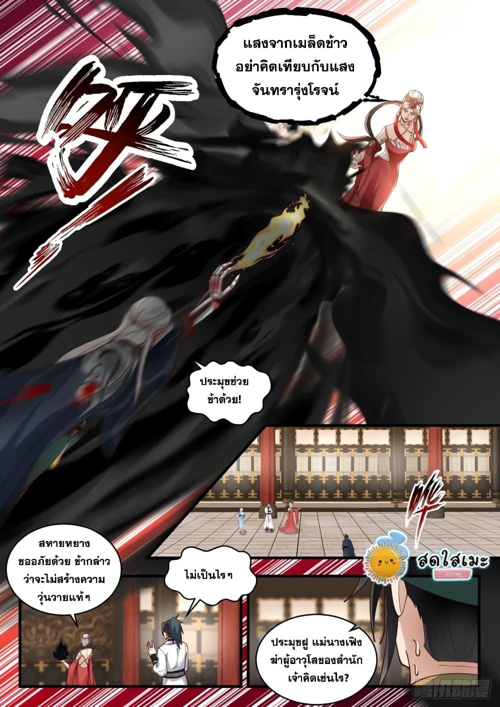 Manga-lc-com อ่านมังงะ อ่านการ์ตูน ออนไลน์ ฟรี Martial Peak ตอนที่ 1 2 3 4 5 6 7 8 9 10 11 12 13 14 ฟรี ไม่มีโฆษณา Manga-lc - อ่าน มังงะ อ่าน การ์ตูน ออนไลน์ อ่านมังงะ ฟรี