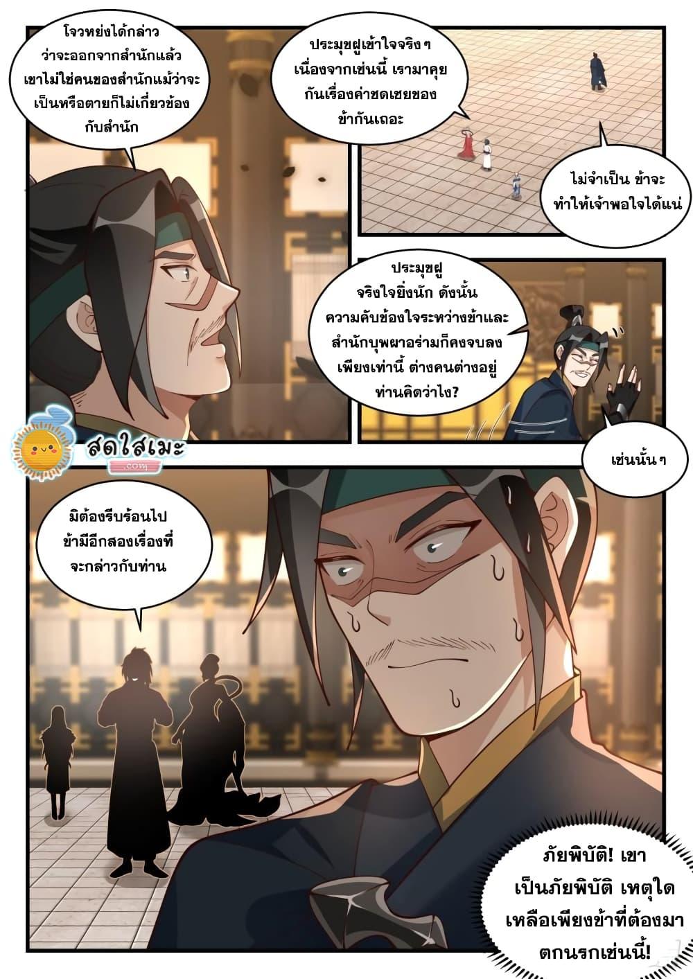 Manga-lc-com อ่านมังงะ อ่านการ์ตูน ออนไลน์ ฟรี Martial Peak ตอนที่ 1 2 3 4 5 6 7 8 9 10 11 12 13 14 ฟรี ไม่มีโฆษณา Manga-lc - อ่าน มังงะ อ่าน การ์ตูน ออนไลน์ อ่านมังงะ ฟรี