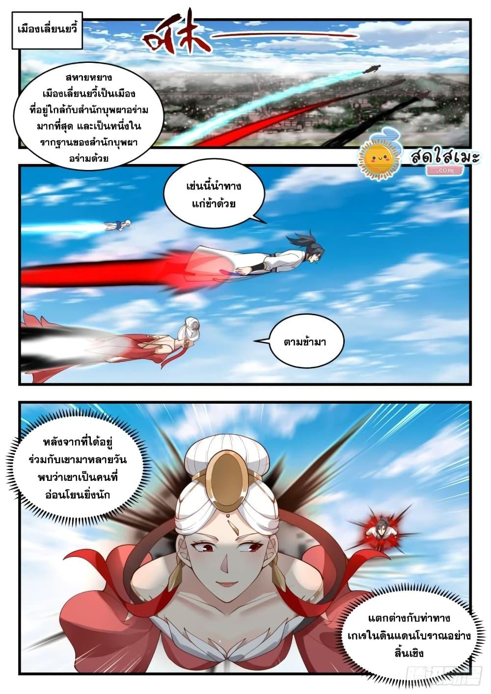 Manga-lc-com อ่านมังงะ อ่านการ์ตูน ออนไลน์ ฟรี Martial Peak ตอนที่ 1 2 3 4 5 6 7 8 9 10 11 12 13 14 ฟรี ไม่มีโฆษณา Manga-lc - อ่าน มังงะ อ่าน การ์ตูน ออนไลน์ อ่านมังงะ ฟรี