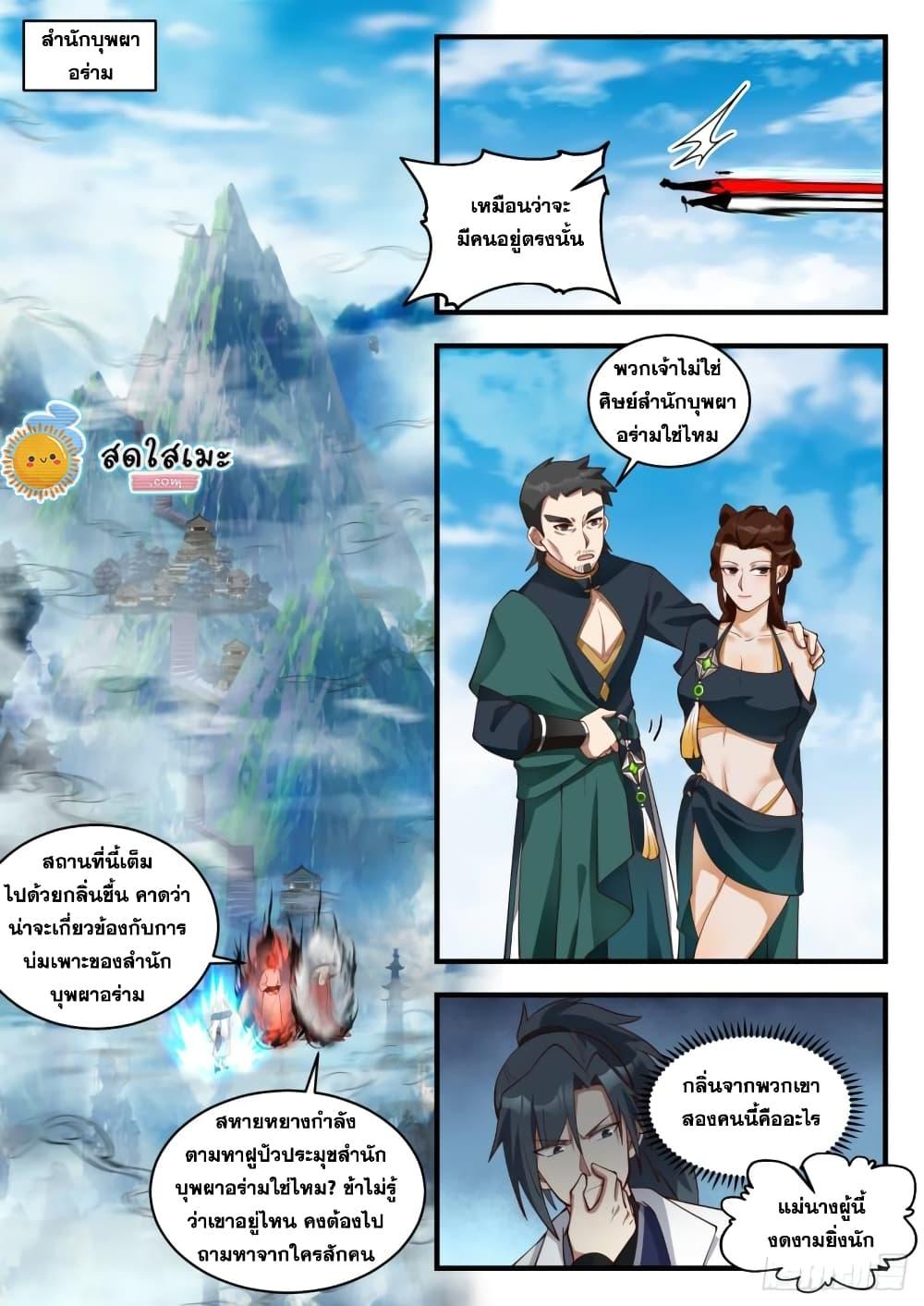 Manga-lc-com อ่านมังงะ อ่านการ์ตูน ออนไลน์ ฟรี Martial Peak ตอนที่ 1 2 3 4 5 6 7 8 9 10 11 12 13 14 ฟรี ไม่มีโฆษณา Manga-lc - อ่าน มังงะ อ่าน การ์ตูน ออนไลน์ อ่านมังงะ ฟรี