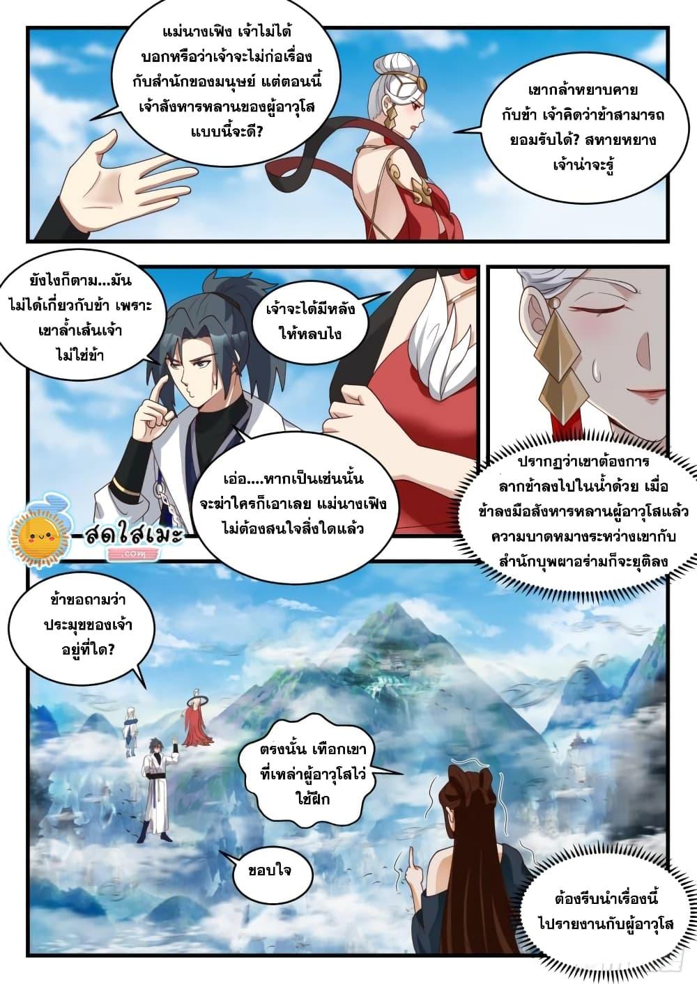 Manga-lc-com อ่านมังงะ อ่านการ์ตูน ออนไลน์ ฟรี Martial Peak ตอนที่ 1 2 3 4 5 6 7 8 9 10 11 12 13 14 ฟรี ไม่มีโฆษณา Manga-lc - อ่าน มังงะ อ่าน การ์ตูน ออนไลน์ อ่านมังงะ ฟรี