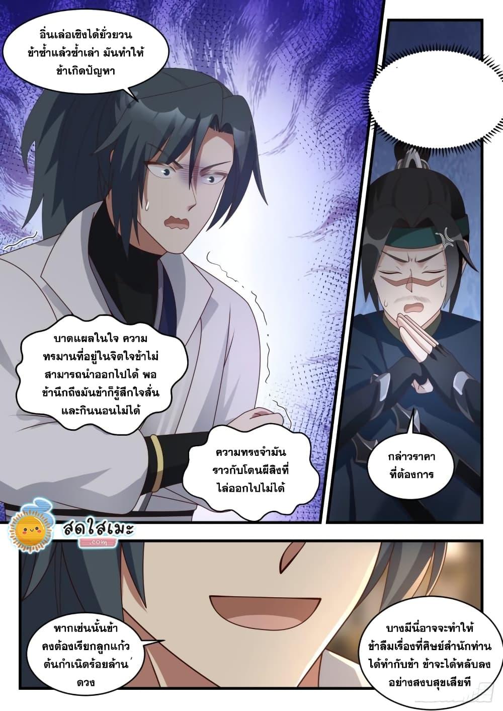 Manga-lc-com อ่านมังงะ อ่านการ์ตูน ออนไลน์ ฟรี Martial Peak ตอนที่ 1 2 3 4 5 6 7 8 9 10 11 12 13 14 ฟรี ไม่มีโฆษณา Manga-lc - อ่าน มังงะ อ่าน การ์ตูน ออนไลน์ อ่านมังงะ ฟรี