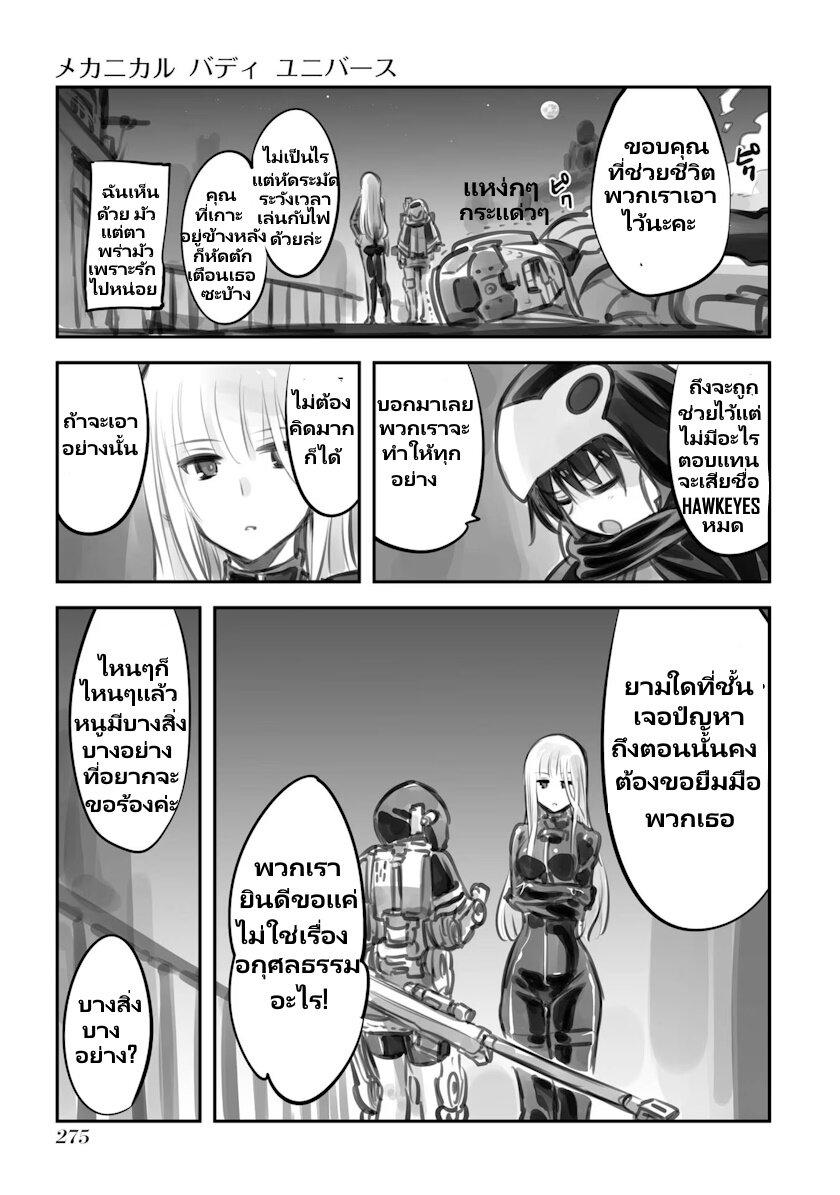 Manga-lc-com อ่านมังงะ อ่านการ์ตูน ออนไลน์ ฟรี Mechanical Buddy Universe ตอนที่ 1 2 3 4 5 6 7 8 9 10 11 12 13 14 ฟรี ไม่มีโฆษณา Manga-lc - อ่าน มังงะ อ่าน การ์ตูน ออนไลน์ อ่านมังงะ ฟรี