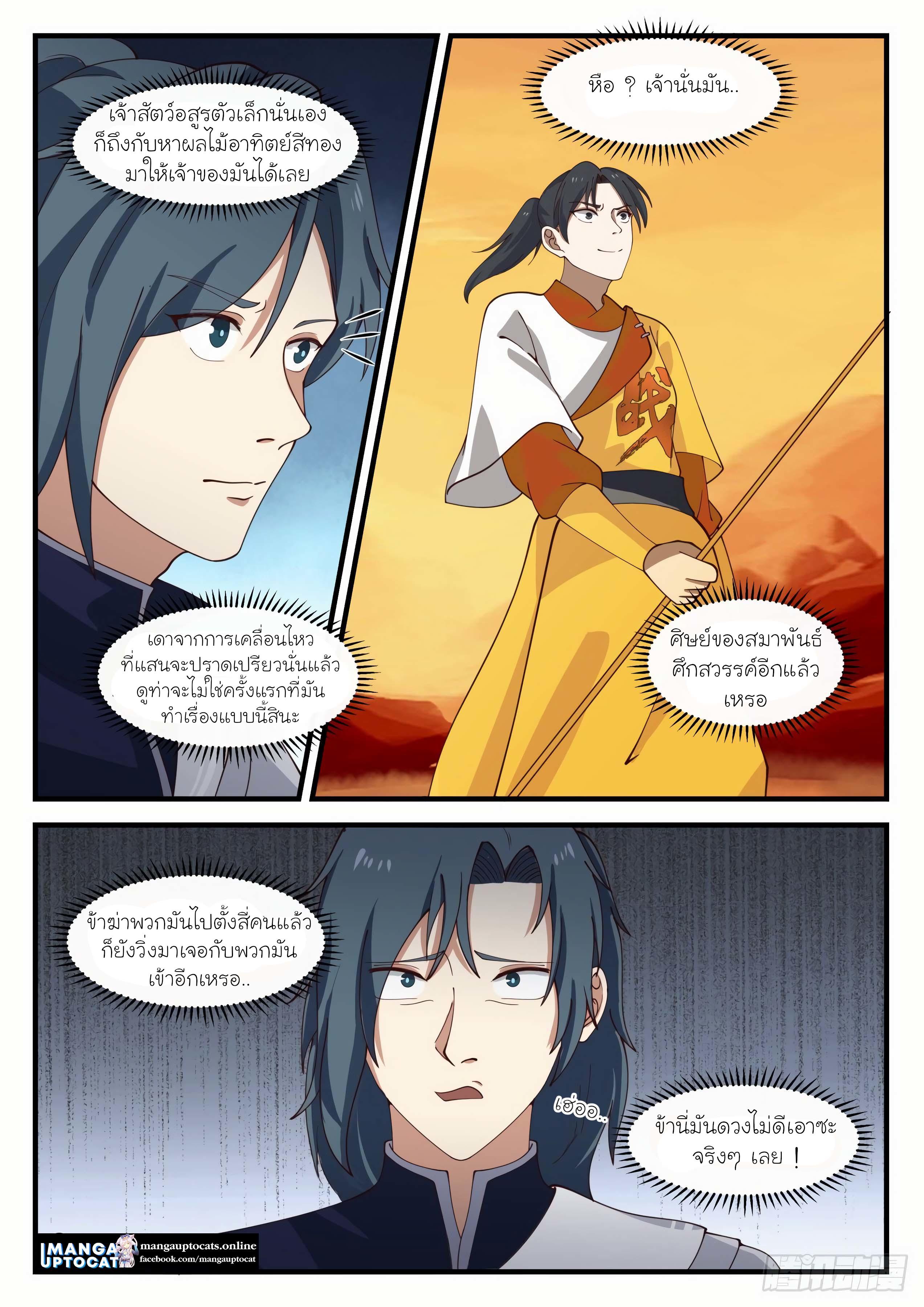 Manga-lc-com อ่านมังงะ อ่านการ์ตูน ออนไลน์ ฟรี Martial Peak ตอนที่ 1 2 3 4 5 6 7 8 9 10 11 12 13 14 ฟรี ไม่มีโฆษณา Manga-lc - อ่าน มังงะ อ่าน การ์ตูน ออนไลน์ อ่านมังงะ ฟรี