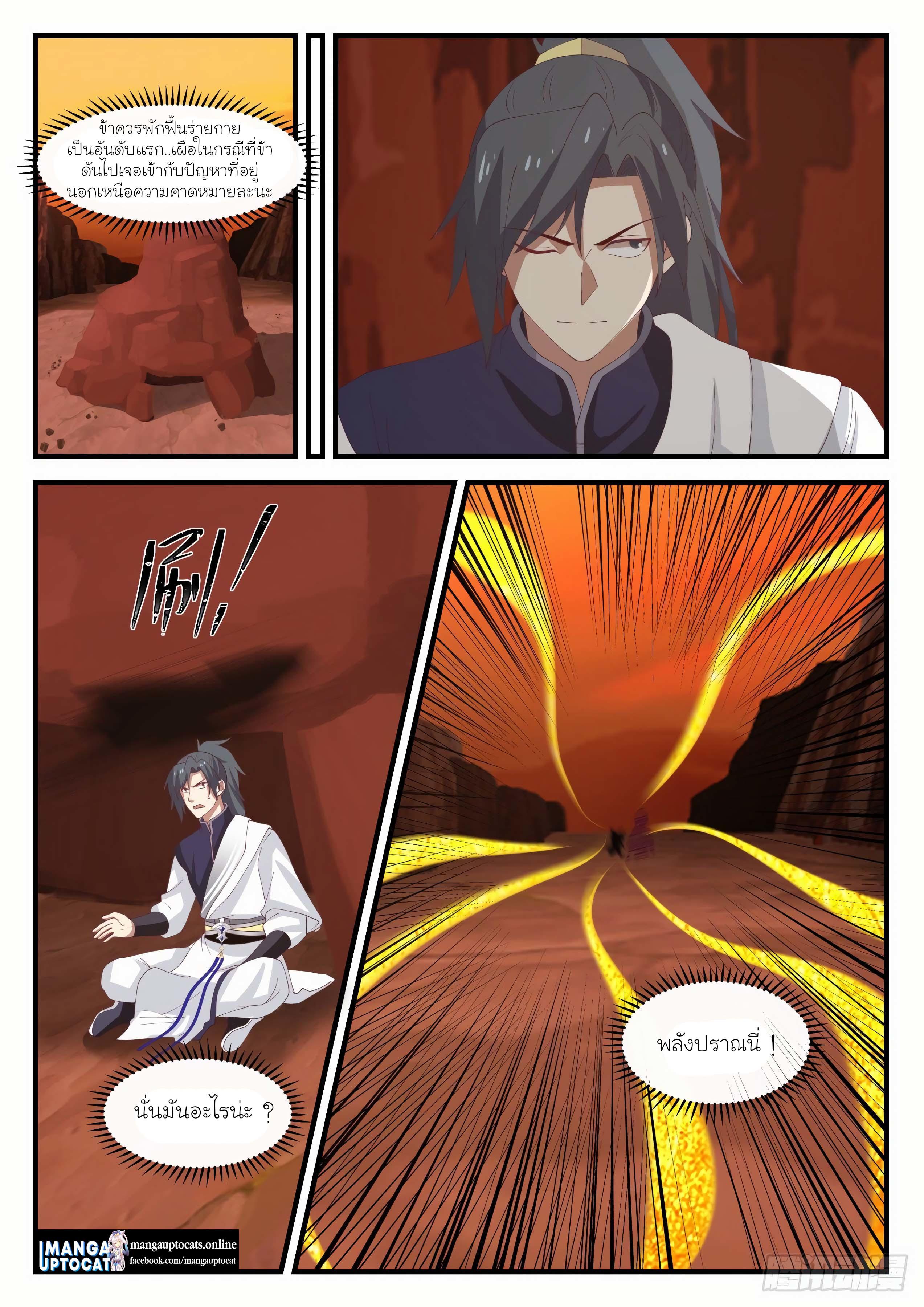 Manga-lc-com อ่านมังงะ อ่านการ์ตูน ออนไลน์ ฟรี Martial Peak ตอนที่ 1 2 3 4 5 6 7 8 9 10 11 12 13 14 ฟรี ไม่มีโฆษณา Manga-lc - อ่าน มังงะ อ่าน การ์ตูน ออนไลน์ อ่านมังงะ ฟรี