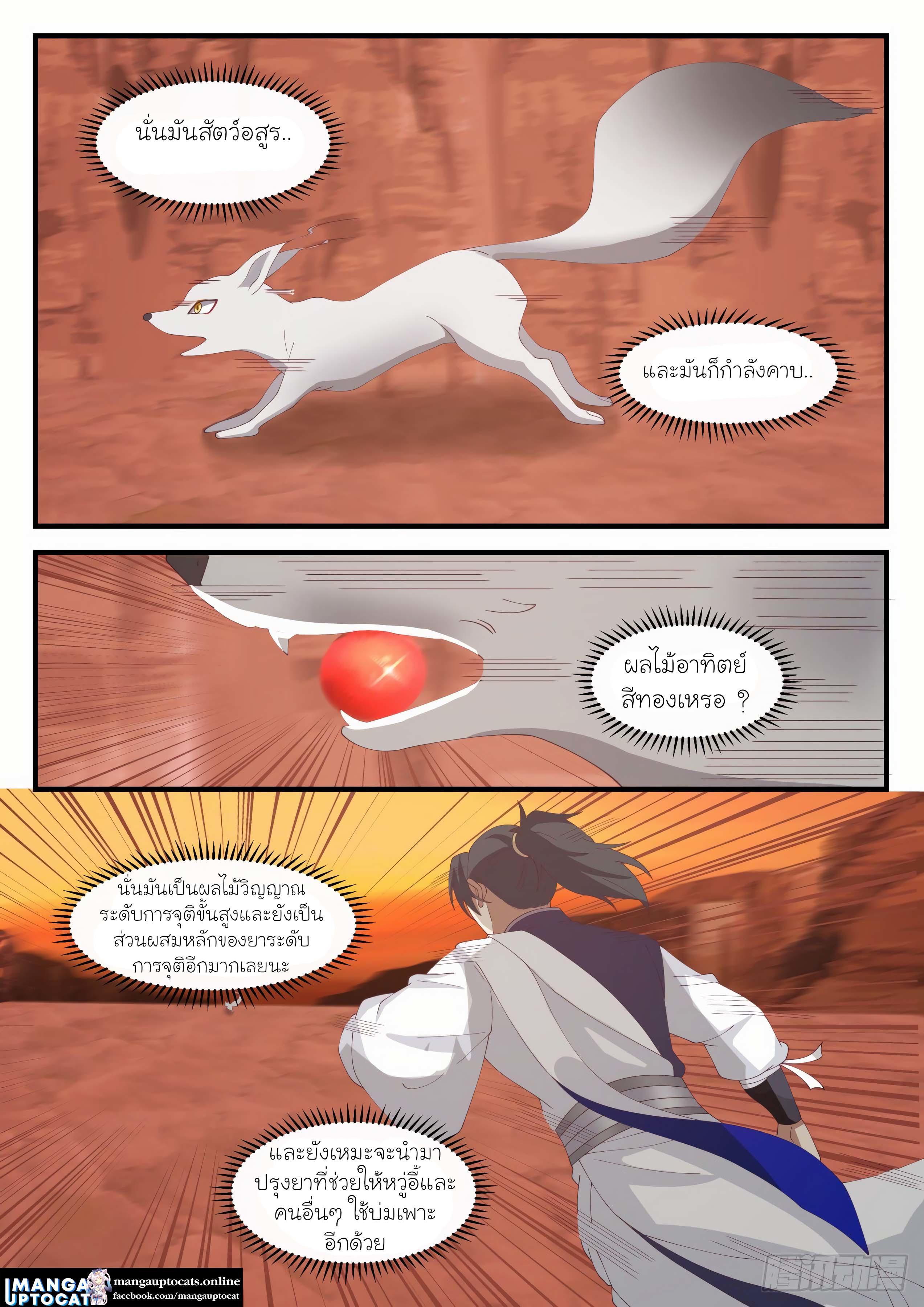 Manga-lc-com อ่านมังงะ อ่านการ์ตูน ออนไลน์ ฟรี Martial Peak ตอนที่ 1 2 3 4 5 6 7 8 9 10 11 12 13 14 ฟรี ไม่มีโฆษณา Manga-lc - อ่าน มังงะ อ่าน การ์ตูน ออนไลน์ อ่านมังงะ ฟรี