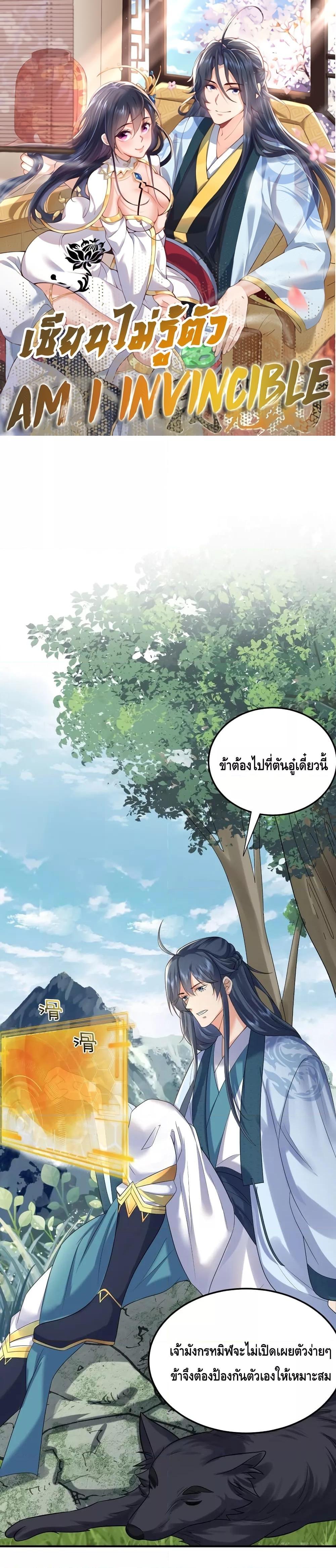 Manga-lc-com อ่านมังงะ อ่านการ์ตูน ออนไลน์ ฟรี Am I Invincible – เซียนไม่รู้ตัว ตอนที่ 1 2 3 4 5 6 7 8 9 10 11 12 13 14 ฟรี ไม่มีโฆษณา Manga-lc - อ่าน มังงะ อ่าน การ์ตูน ออนไลน์ อ่านมังงะ ฟรี