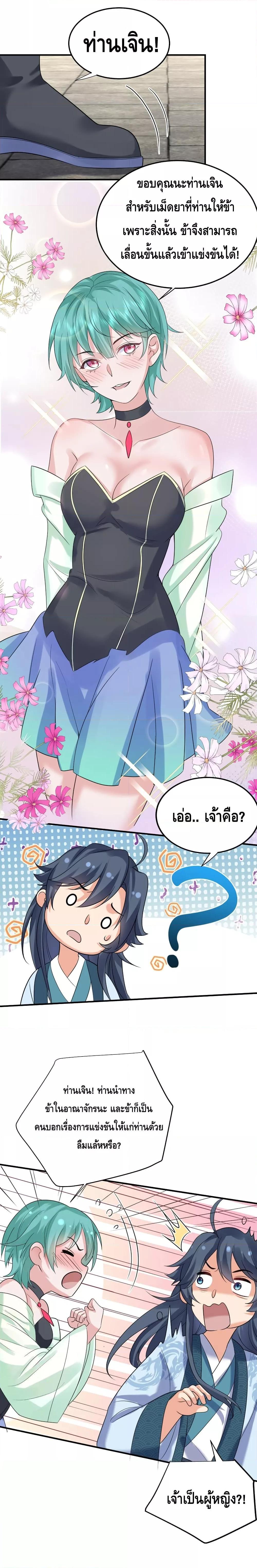 Manga-lc-com อ่านมังงะ อ่านการ์ตูน ออนไลน์ ฟรี Am I Invincible – เซียนไม่รู้ตัว ตอนที่ 1 2 3 4 5 6 7 8 9 10 11 12 13 14 ฟรี ไม่มีโฆษณา Manga-lc - อ่าน มังงะ อ่าน การ์ตูน ออนไลน์ อ่านมังงะ ฟรี