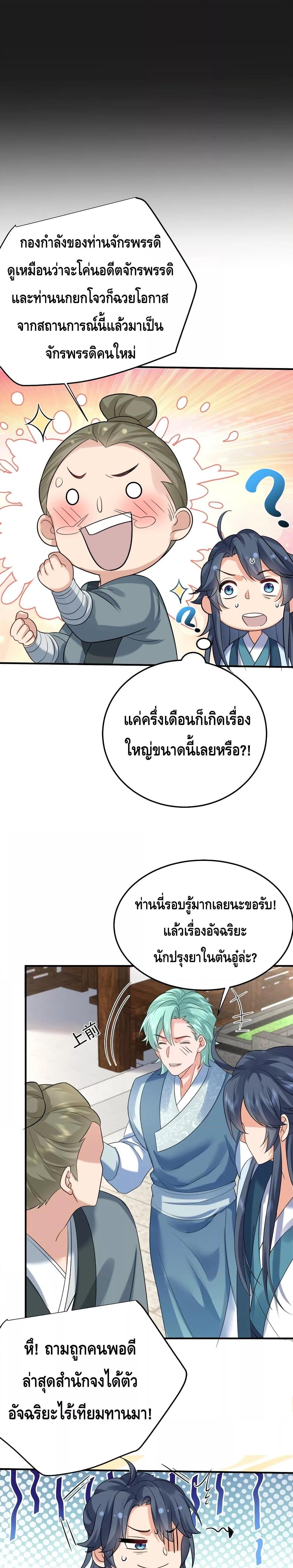 Manga-lc-com อ่านมังงะ อ่านการ์ตูน ออนไลน์ ฟรี Am I Invincible – เซียนไม่รู้ตัว ตอนที่ 1 2 3 4 5 6 7 8 9 10 11 12 13 14 ฟรี ไม่มีโฆษณา Manga-lc - อ่าน มังงะ อ่าน การ์ตูน ออนไลน์ อ่านมังงะ ฟรี