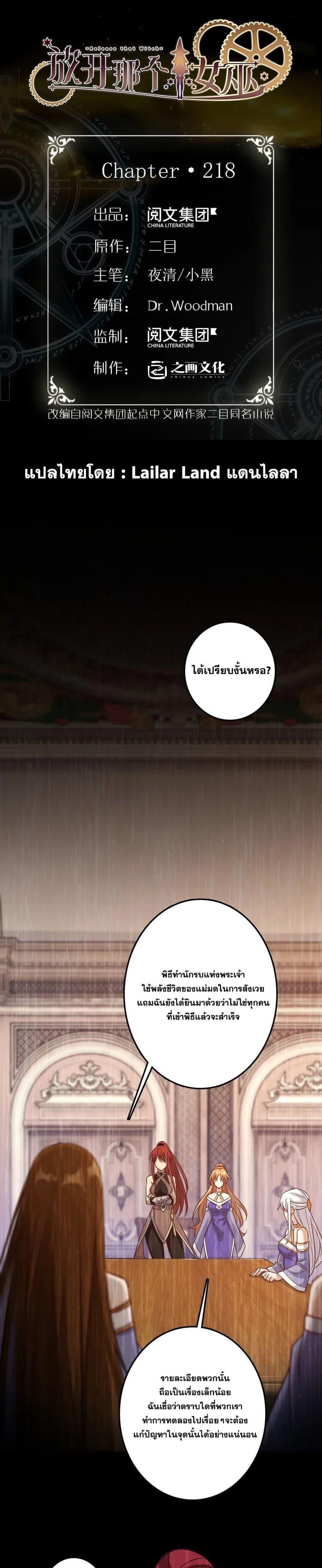 Manga-lc-com อ่านมังงะ อ่านการ์ตูน ออนไลน์ ฟรี Release That Witch ตอนที่ 1 2 3 4 5 6 7 8 9 10 11 12 13 14 ฟรี ไม่มีโฆษณา Manga-lc - อ่าน มังงะ อ่าน การ์ตูน ออนไลน์ อ่านมังงะ ฟรี