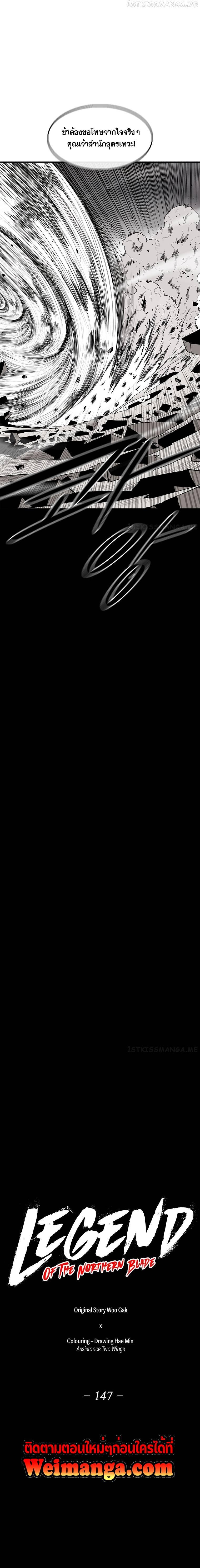 Manga-lc-com อ่านมังงะ อ่านการ์ตูน ออนไลน์ ฟรี Legend of the Northern Blade ตอนที่ 1 2 3 4 5 6 7 8 9 10 11 12 13 14 ฟรี ไม่มีโฆษณา Manga-lc - อ่าน มังงะ อ่าน การ์ตูน ออนไลน์ อ่านมังงะ ฟรี