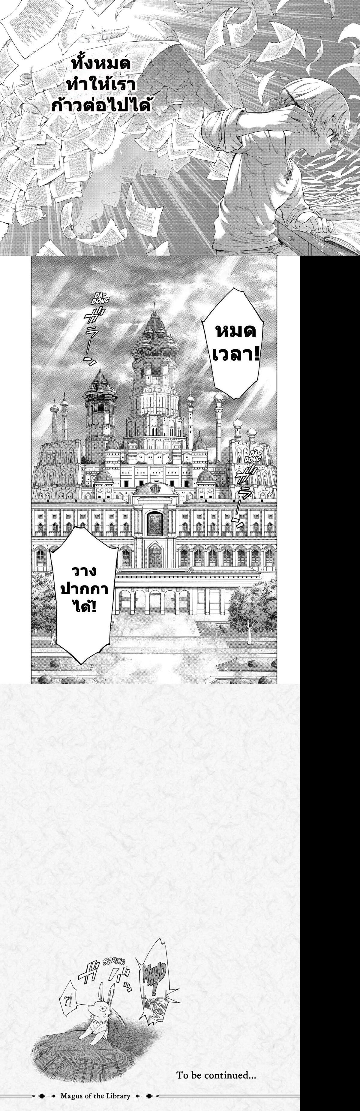 Manga-lc-com อ่านมังงะ อ่านการ์ตูน ออนไลน์ ฟรี Magus of the Library ตอนที่ 1 2 3 4 5 6 7 8 9 10 11 12 13 14 ฟรี ไม่มีโฆษณา Manga-lc - อ่าน มังงะ อ่าน การ์ตูน ออนไลน์ อ่านมังงะ ฟรี