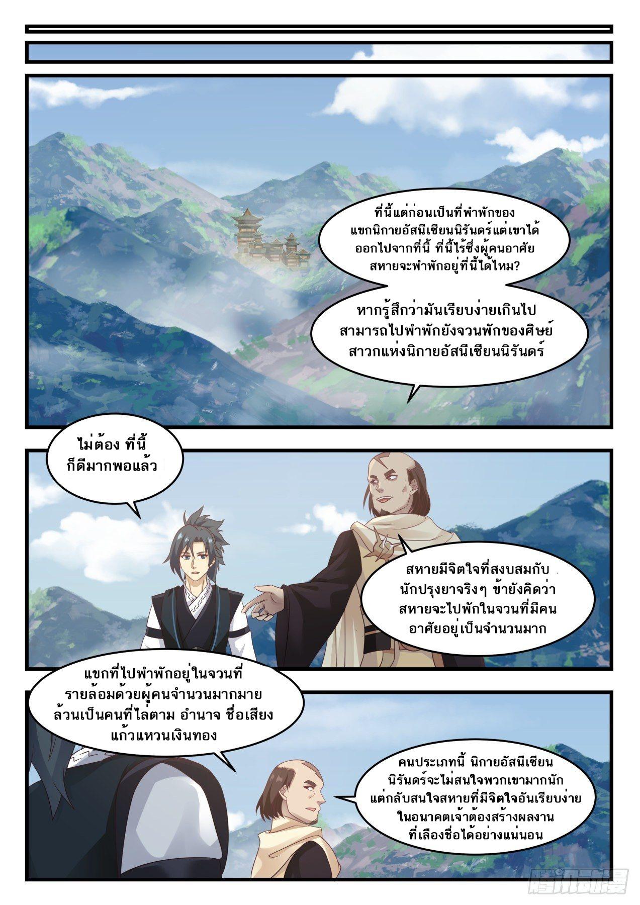 Manga-lc-com อ่านมังงะ อ่านการ์ตูน ออนไลน์ ฟรี Martial Peak ตอนที่ 1 2 3 4 5 6 7 8 9 10 11 12 13 14 ฟรี ไม่มีโฆษณา Manga-lc - อ่าน มังงะ อ่าน การ์ตูน ออนไลน์ อ่านมังงะ ฟรี