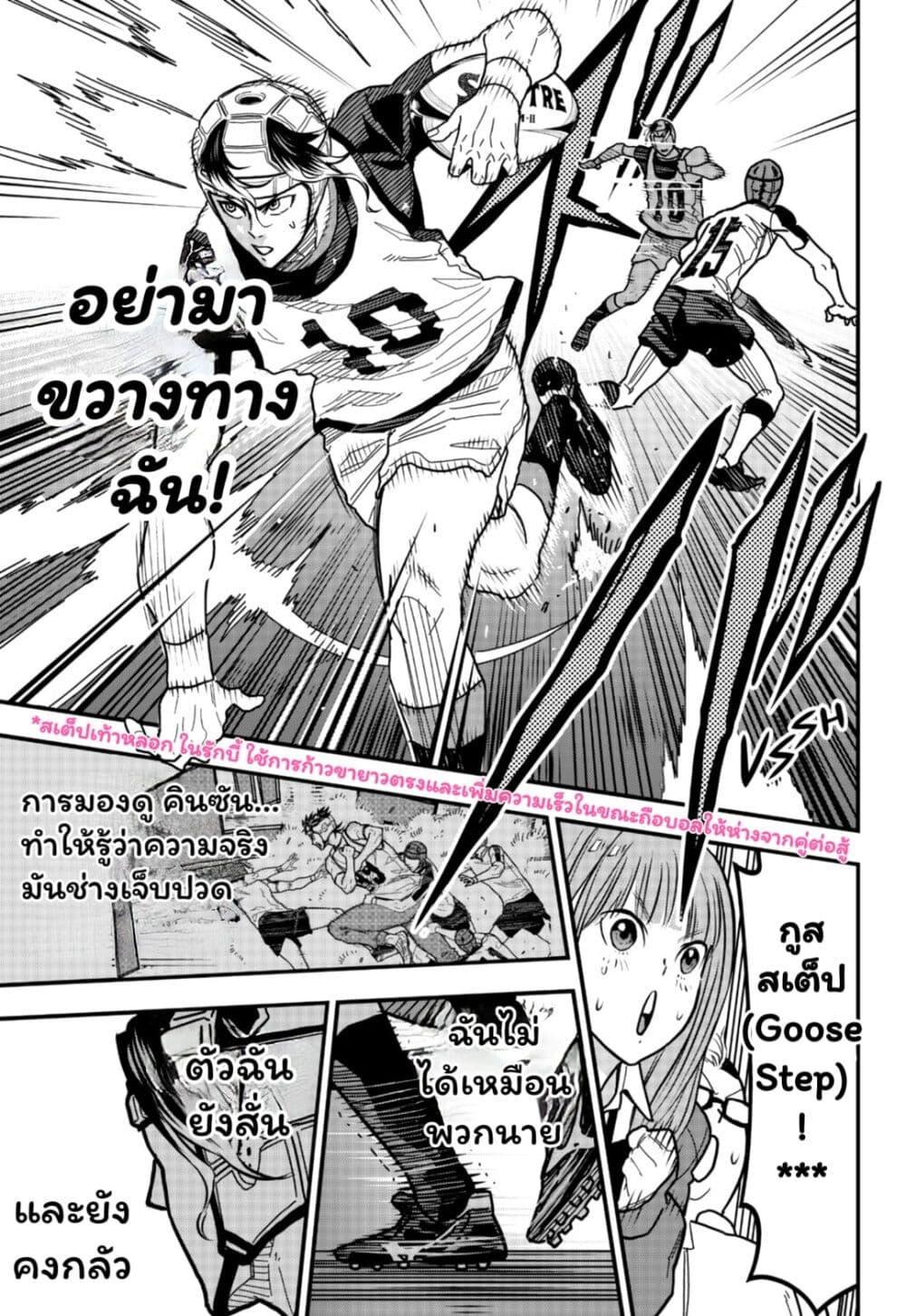 Manga-lc-com อ่านมังงะ อ่านการ์ตูน ออนไลน์ ฟรี Rugby Rumble ตอนที่ 1 2 3 4 5 6 7 8 9 10 11 12 13 14 ฟรี ไม่มีโฆษณา Manga-lc - อ่าน มังงะ อ่าน การ์ตูน ออนไลน์ อ่านมังงะ ฟรี