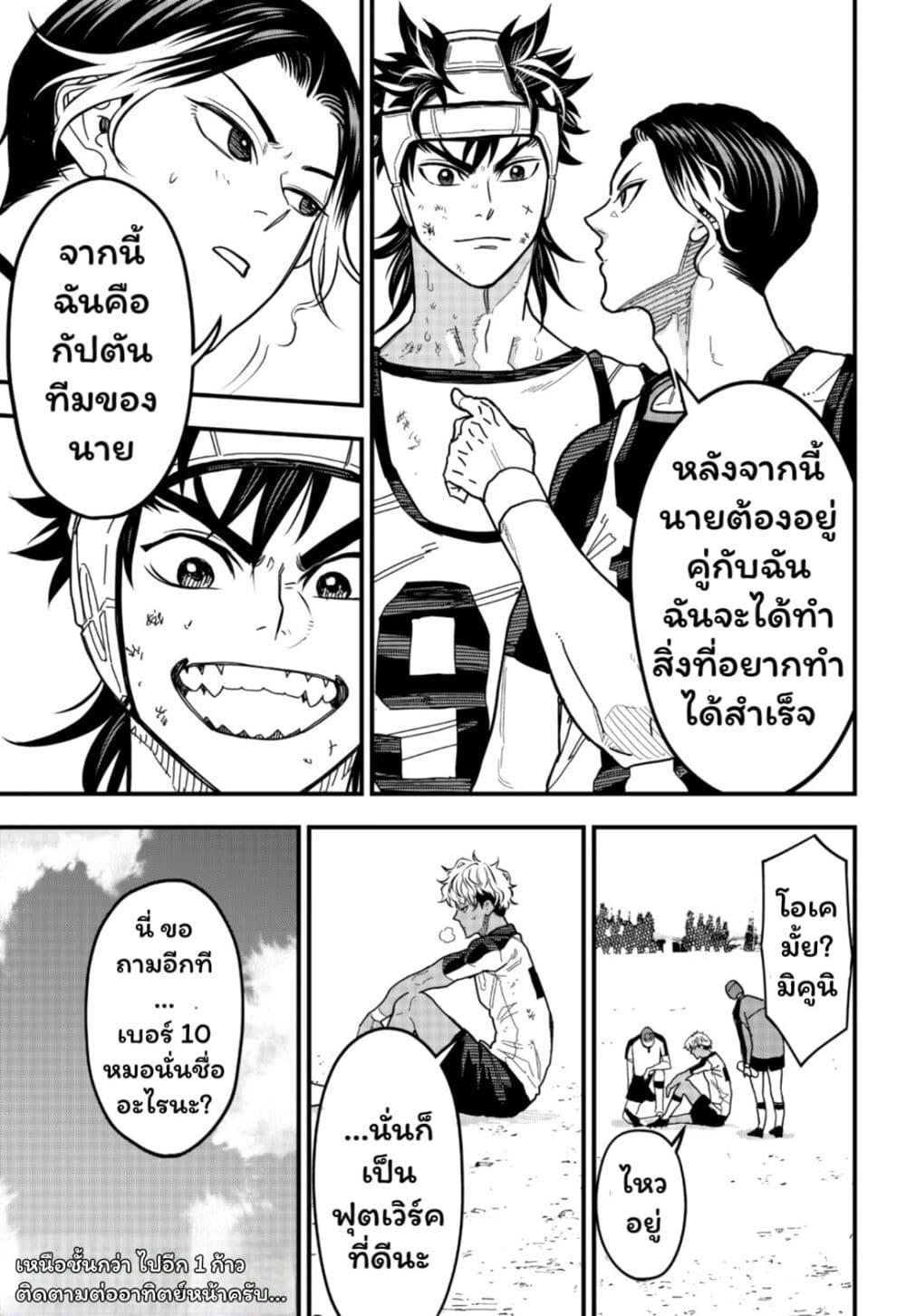 Manga-lc-com อ่านมังงะ อ่านการ์ตูน ออนไลน์ ฟรี Rugby Rumble ตอนที่ 1 2 3 4 5 6 7 8 9 10 11 12 13 14 ฟรี ไม่มีโฆษณา Manga-lc - อ่าน มังงะ อ่าน การ์ตูน ออนไลน์ อ่านมังงะ ฟรี