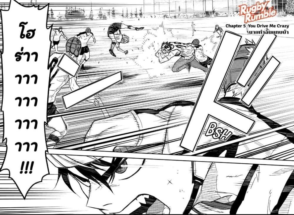 Manga-lc-com อ่านมังงะ อ่านการ์ตูน ออนไลน์ ฟรี Rugby Rumble ตอนที่ 1 2 3 4 5 6 7 8 9 10 11 12 13 14 ฟรี ไม่มีโฆษณา Manga-lc - อ่าน มังงะ อ่าน การ์ตูน ออนไลน์ อ่านมังงะ ฟรี