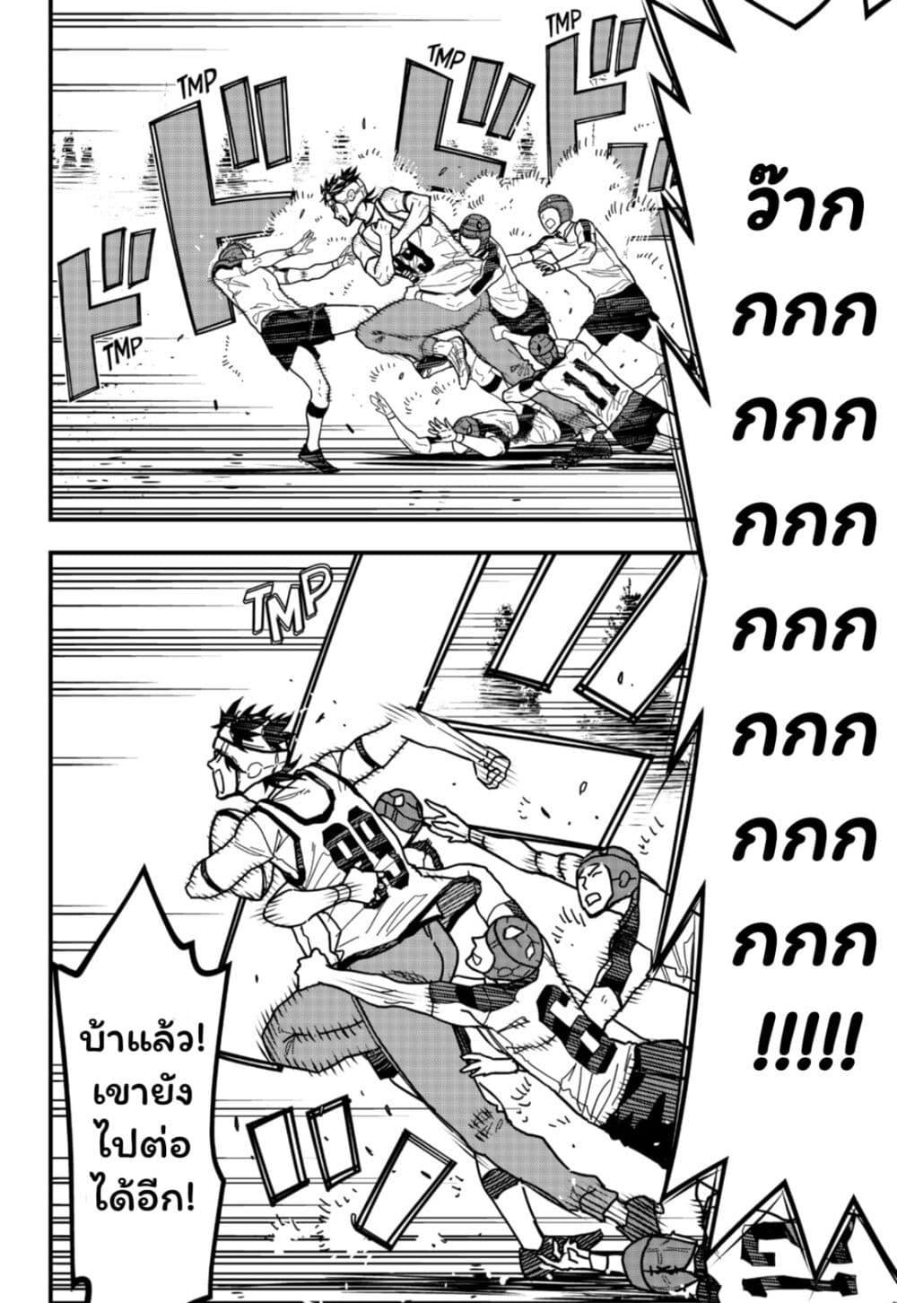 Manga-lc-com อ่านมังงะ อ่านการ์ตูน ออนไลน์ ฟรี Rugby Rumble ตอนที่ 1 2 3 4 5 6 7 8 9 10 11 12 13 14 ฟรี ไม่มีโฆษณา Manga-lc - อ่าน มังงะ อ่าน การ์ตูน ออนไลน์ อ่านมังงะ ฟรี