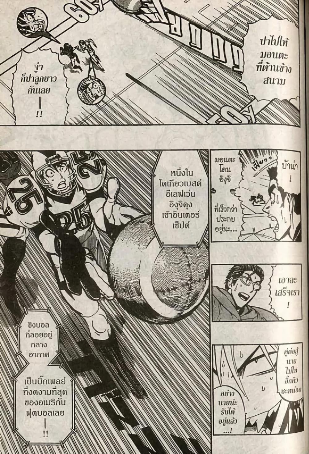 Manga-lc-com อ่านมังงะ อ่านการ์ตูน ออนไลน์ ฟรี Eyeshield 21 ตอนที่ 1 2 3 4 5 6 7 8 9 10 11 12 13 14 ฟรี ไม่มีโฆษณา Manga-lc - อ่าน มังงะ อ่าน การ์ตูน ออนไลน์ อ่านมังงะ ฟรี