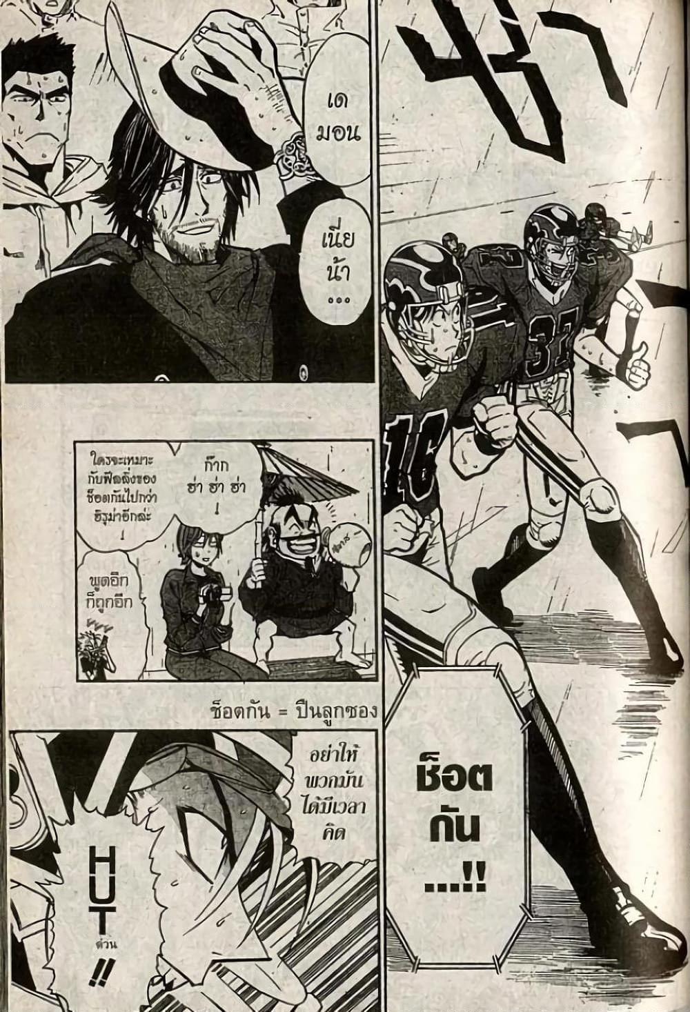 Manga-lc-com อ่านมังงะ อ่านการ์ตูน ออนไลน์ ฟรี Eyeshield 21 ตอนที่ 1 2 3 4 5 6 7 8 9 10 11 12 13 14 ฟรี ไม่มีโฆษณา Manga-lc - อ่าน มังงะ อ่าน การ์ตูน ออนไลน์ อ่านมังงะ ฟรี