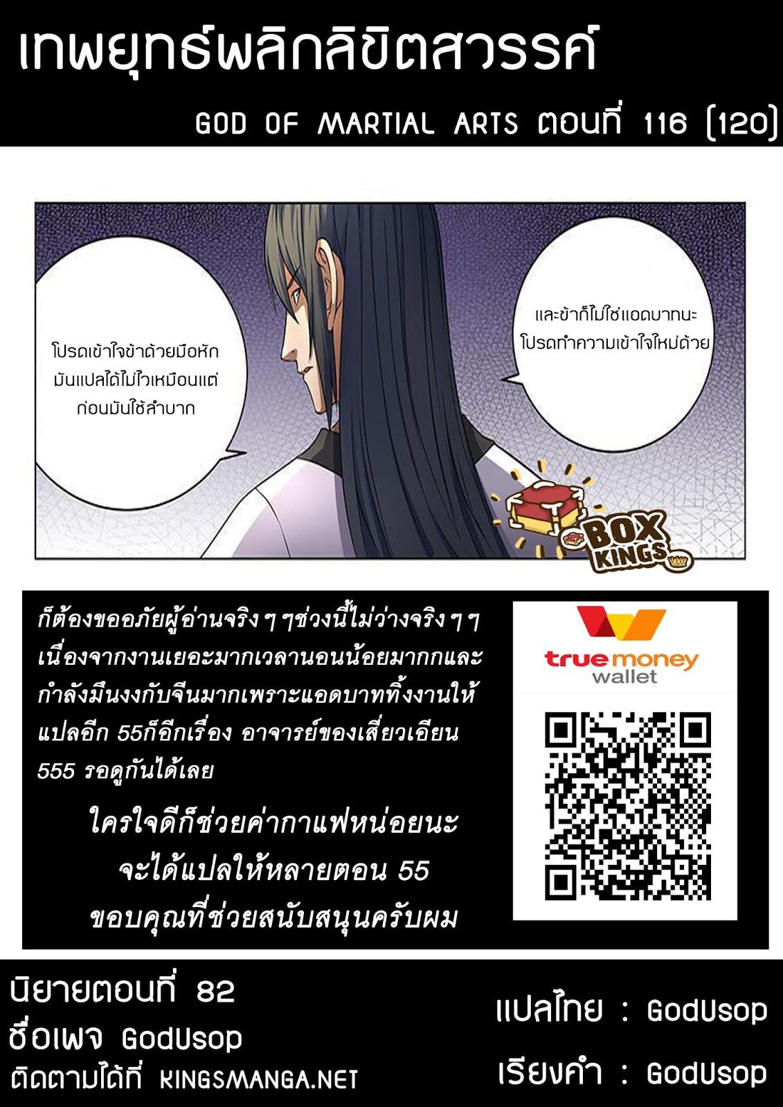 Manga-lc-com อ่านมังงะ อ่านการ์ตูน ออนไลน์ ฟรี God of Martial Arts ตอนที่ 1 2 3 4 5 6 7 8 9 10 11 12 13 14 ฟรี ไม่มีโฆษณา Manga-lc - อ่าน มังงะ อ่าน การ์ตูน ออนไลน์ อ่านมังงะ ฟรี