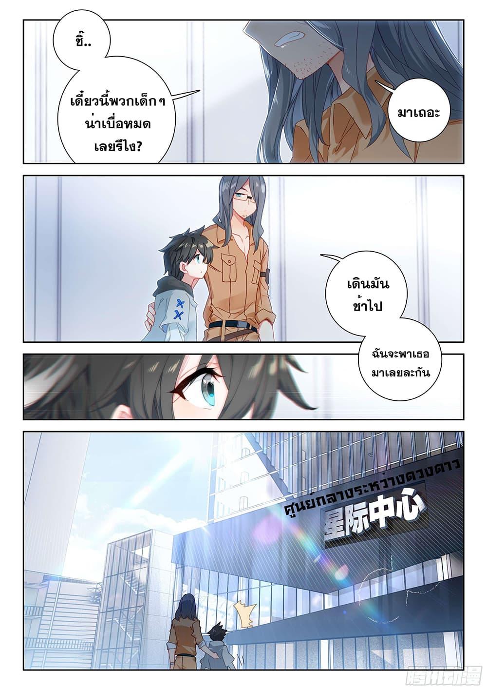 Manga-lc-com อ่านมังงะ อ่านการ์ตูน ออนไลน์ ฟรี Douluo Dalu IV ตอนที่ 1 2 3 4 5 6 7 8 9 10 11 12 13 14 ฟรี ไม่มีโฆษณา Manga-lc - อ่าน มังงะ อ่าน การ์ตูน ออนไลน์ อ่านมังงะ ฟรี