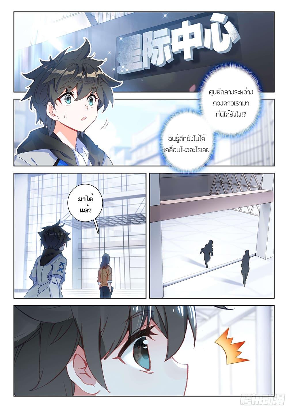Manga-lc-com อ่านมังงะ อ่านการ์ตูน ออนไลน์ ฟรี Douluo Dalu IV ตอนที่ 1 2 3 4 5 6 7 8 9 10 11 12 13 14 ฟรี ไม่มีโฆษณา Manga-lc - อ่าน มังงะ อ่าน การ์ตูน ออนไลน์ อ่านมังงะ ฟรี