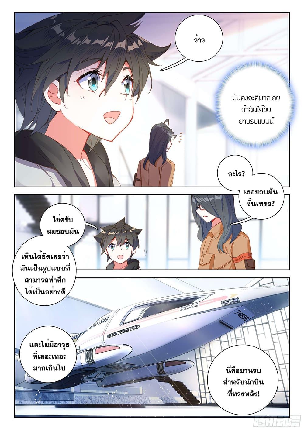 Manga-lc-com อ่านมังงะ อ่านการ์ตูน ออนไลน์ ฟรี Douluo Dalu IV ตอนที่ 1 2 3 4 5 6 7 8 9 10 11 12 13 14 ฟรี ไม่มีโฆษณา Manga-lc - อ่าน มังงะ อ่าน การ์ตูน ออนไลน์ อ่านมังงะ ฟรี