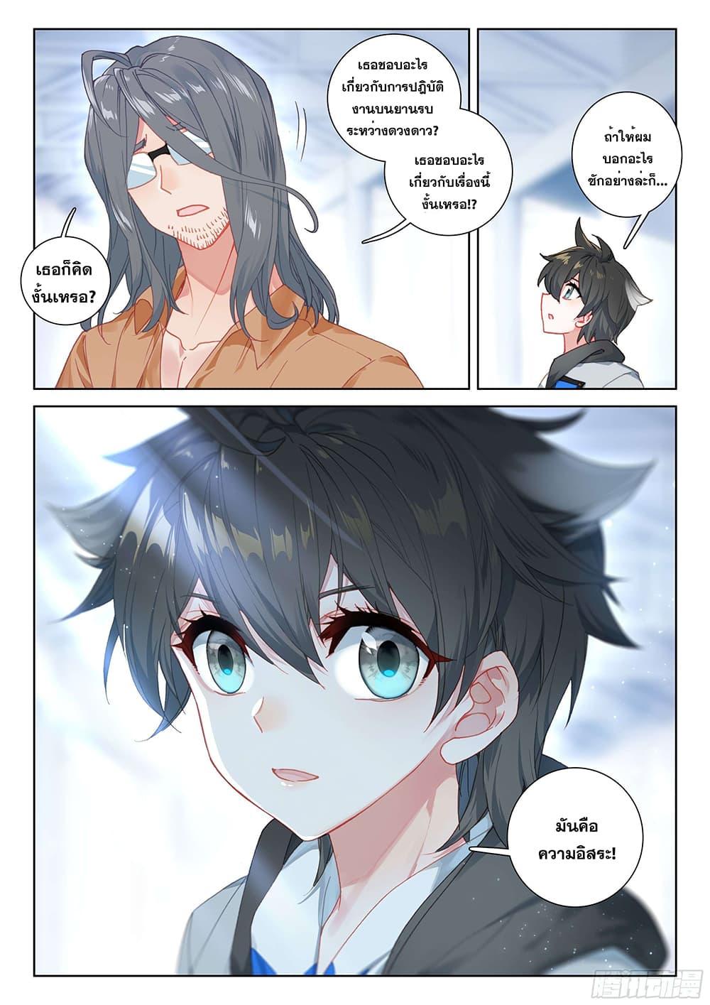 Manga-lc-com อ่านมังงะ อ่านการ์ตูน ออนไลน์ ฟรี Douluo Dalu IV ตอนที่ 1 2 3 4 5 6 7 8 9 10 11 12 13 14 ฟรี ไม่มีโฆษณา Manga-lc - อ่าน มังงะ อ่าน การ์ตูน ออนไลน์ อ่านมังงะ ฟรี