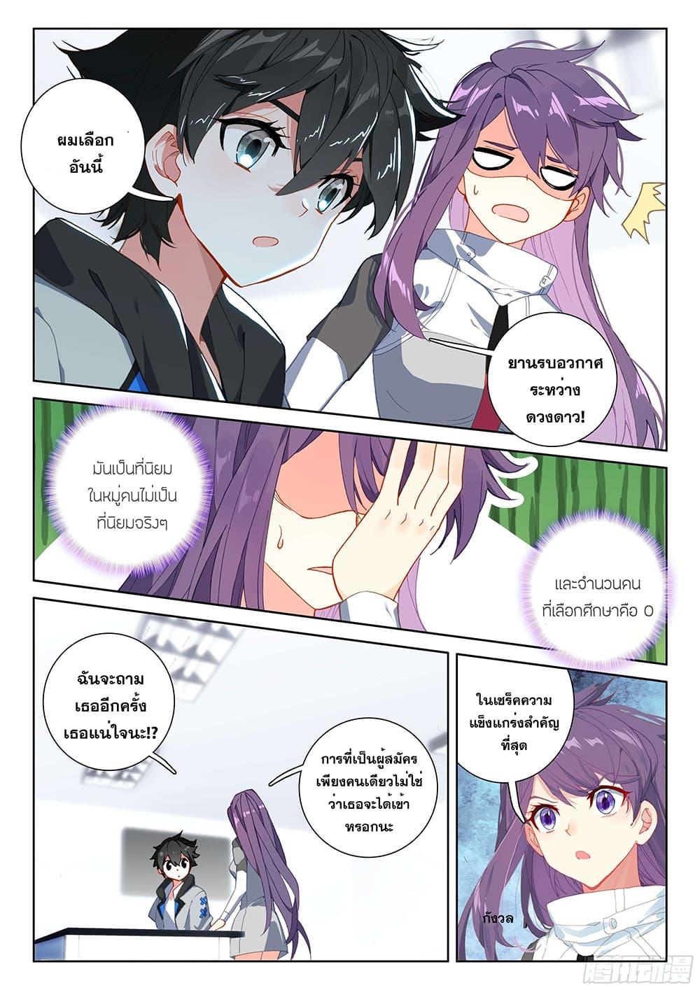 Manga-lc-com อ่านมังงะ อ่านการ์ตูน ออนไลน์ ฟรี Douluo Dalu IV ตอนที่ 1 2 3 4 5 6 7 8 9 10 11 12 13 14 ฟรี ไม่มีโฆษณา Manga-lc - อ่าน มังงะ อ่าน การ์ตูน ออนไลน์ อ่านมังงะ ฟรี
