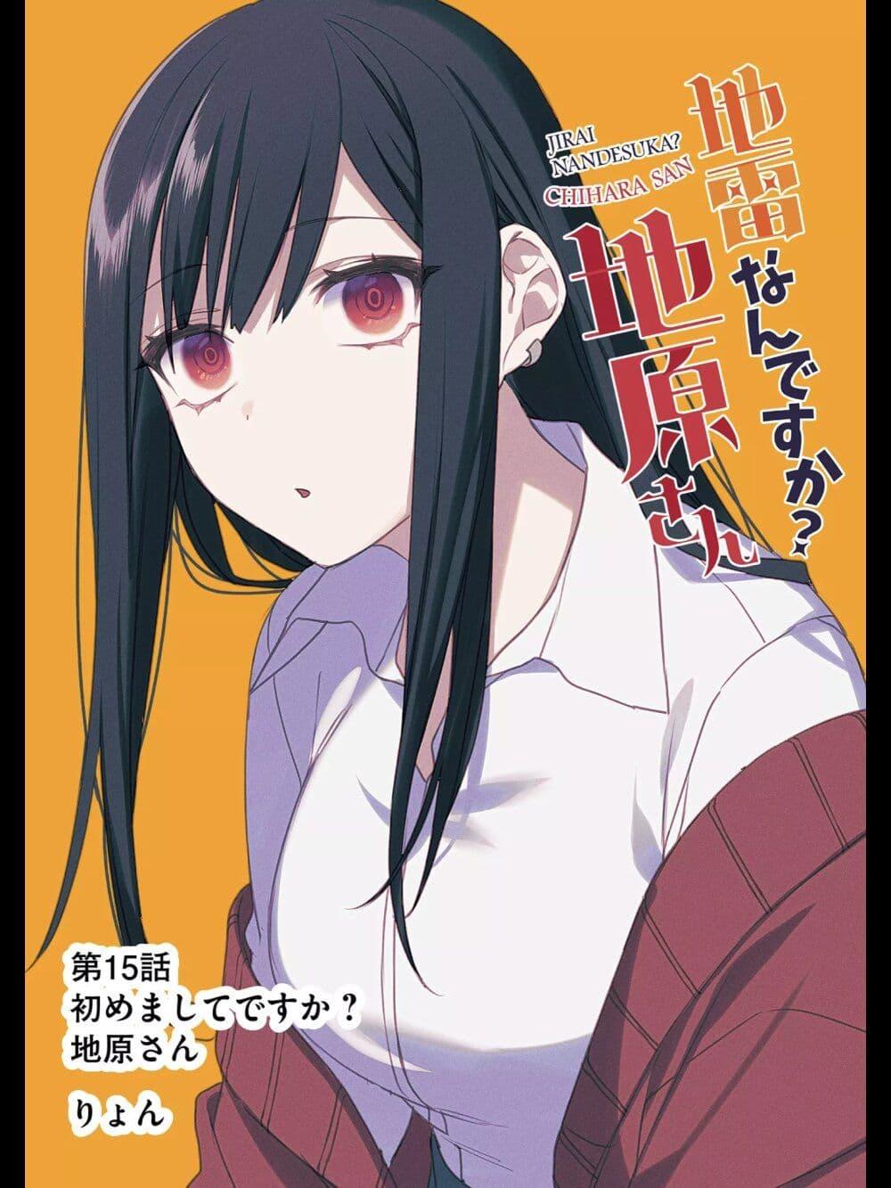 Manga-lc-com อ่านมังงะ อ่านการ์ตูน ออนไลน์ ฟรี Jirai nandesu ka Chihara-san ตอนที่ 1 2 3 4 5 6 7 8 9 10 11 12 13 14 ฟรี ไม่มีโฆษณา Manga-lc - อ่าน มังงะ อ่าน การ์ตูน ออนไลน์ อ่านมังงะ ฟรี