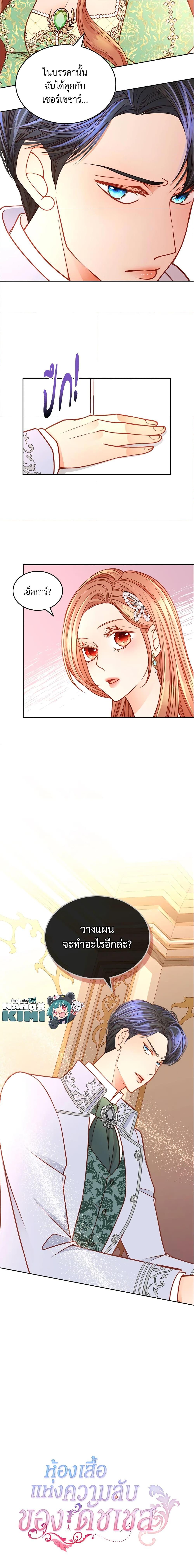 Manga-lc-com อ่านมังงะ อ่านการ์ตูน ออนไลน์ ฟรี The Duchess’s Secret Dressing Room ตอนที่ 1 2 3 4 5 6 7 8 9 10 11 12 13 14 ฟรี ไม่มีโฆษณา Manga-lc - อ่าน มังงะ อ่าน การ์ตูน ออนไลน์ อ่านมังงะ ฟรี