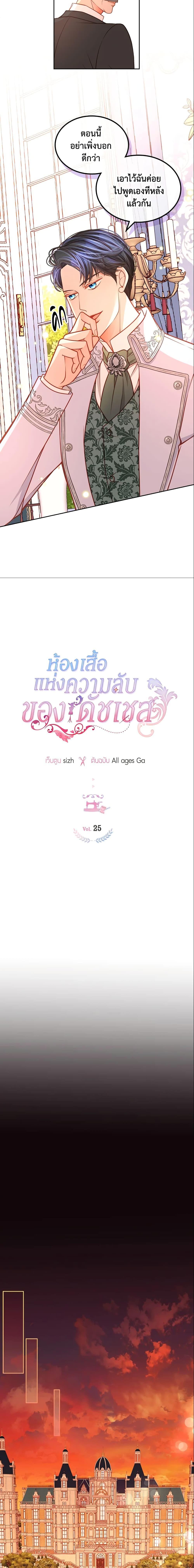 Manga-lc-com อ่านมังงะ อ่านการ์ตูน ออนไลน์ ฟรี The Duchess’s Secret Dressing Room ตอนที่ 1 2 3 4 5 6 7 8 9 10 11 12 13 14 ฟรี ไม่มีโฆษณา Manga-lc - อ่าน มังงะ อ่าน การ์ตูน ออนไลน์ อ่านมังงะ ฟรี