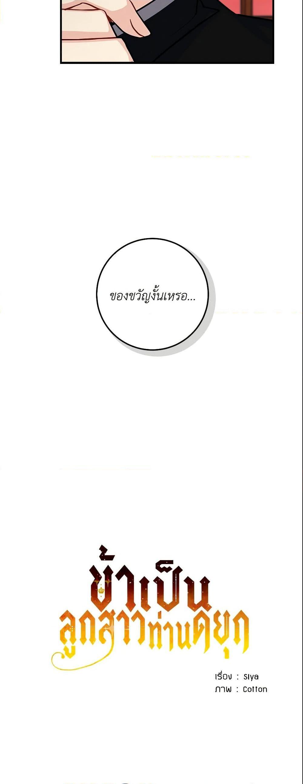 Manga-lc-com อ่านมังงะ อ่านการ์ตูน ออนไลน์ ฟรี I Belong to House Castielo ตอนที่ 1 2 3 4 5 6 7 8 9 10 11 12 13 14 ฟรี ไม่มีโฆษณา Manga-lc - อ่าน มังงะ อ่าน การ์ตูน ออนไลน์ อ่านมังงะ ฟรี