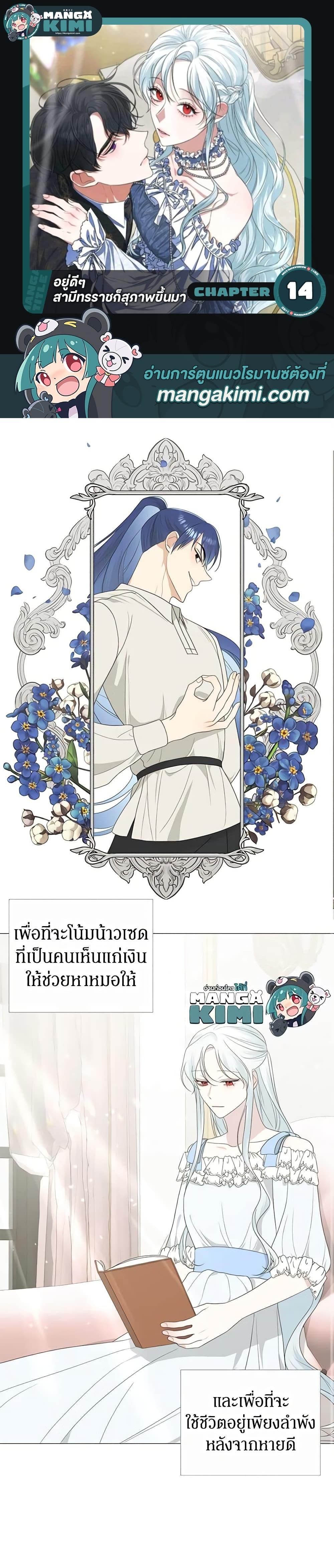 Manga-lc-com อ่านมังงะ อ่านการ์ตูน ออนไลน์ ฟรี Somehow, My Tyrant Husband Has Became Cautious ตอนที่ 1 2 3 4 5 6 7 8 9 10 11 12 13 14 ฟรี ไม่มีโฆษณา Manga-lc - อ่าน มังงะ อ่าน การ์ตูน ออนไลน์ อ่านมังงะ ฟรี