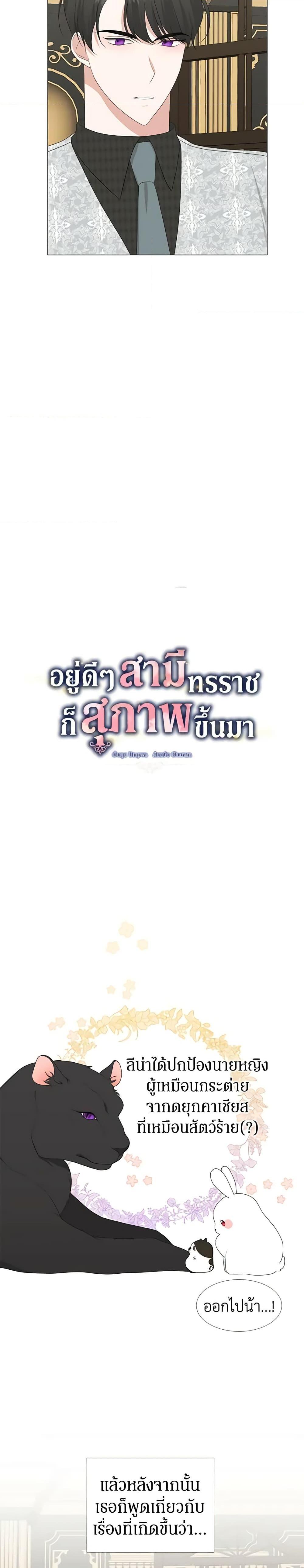 Manga-lc-com อ่านมังงะ อ่านการ์ตูน ออนไลน์ ฟรี Somehow, My Tyrant Husband Has Became Cautious ตอนที่ 1 2 3 4 5 6 7 8 9 10 11 12 13 14 ฟรี ไม่มีโฆษณา Manga-lc - อ่าน มังงะ อ่าน การ์ตูน ออนไลน์ อ่านมังงะ ฟรี